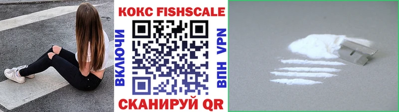 блэк спрут ТОР  Лангепас  Cocaine FishScale 