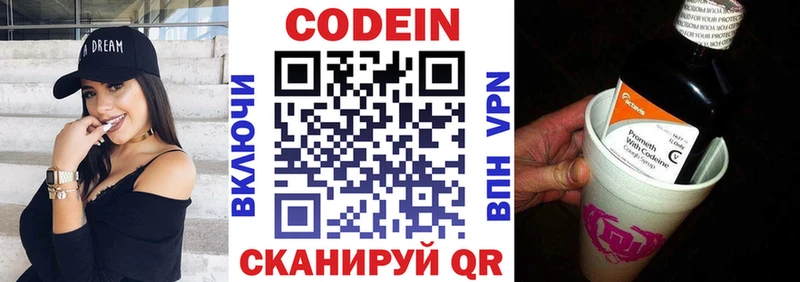 Кодеиновый сироп Lean напиток Lean (лин)  мега сайт  Лангепас 