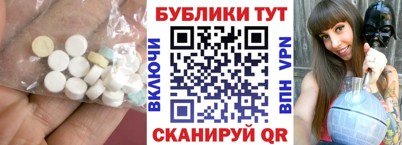 Экстази круглые  hydra tor  Лангепас 