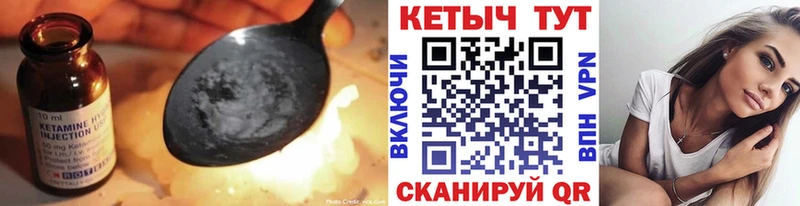 Кетамин VHQ  как найти наркотики  Лангепас 