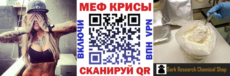 наркотики Лангепас Меф 4 MMC