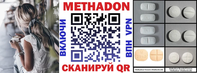 МЕТАДОН мёд  закладка  Лангепас 